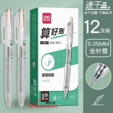 得力(deli)SA130 財(cái)務(wù)專(zhuān)用速干按動(dòng)中性筆0.35mm全針管黑色12支/盒