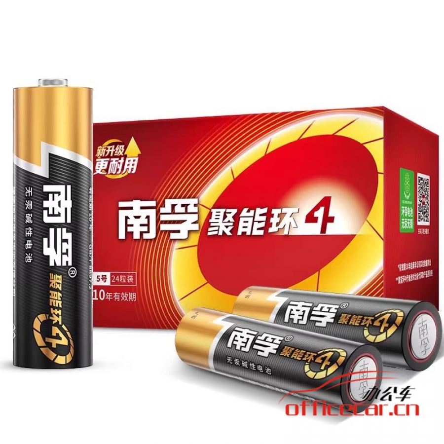 南孚 7號電池（簡易包裝2粒/封（塑封裝））