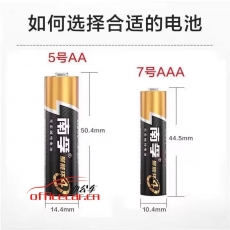 南孚 5號電池（簡易包裝2粒/封（塑封裝））