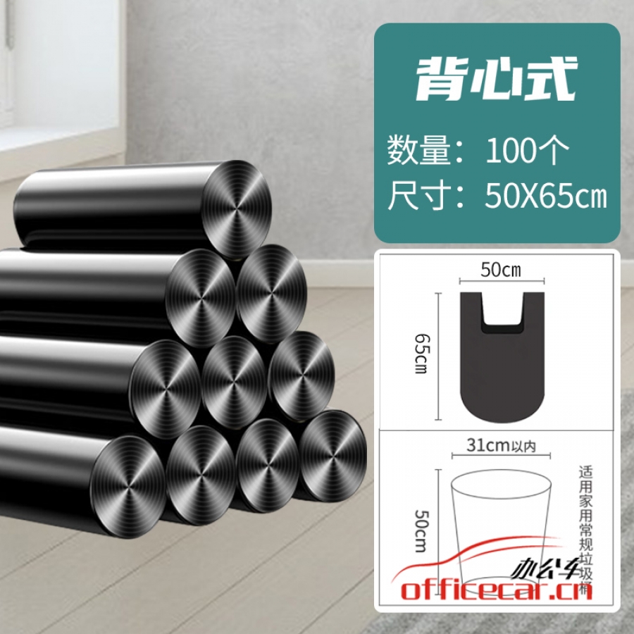 給力司Geilisi 斷點(diǎn)-背心/手提黑色垃圾袋加大加厚50*65cm【100只裝】