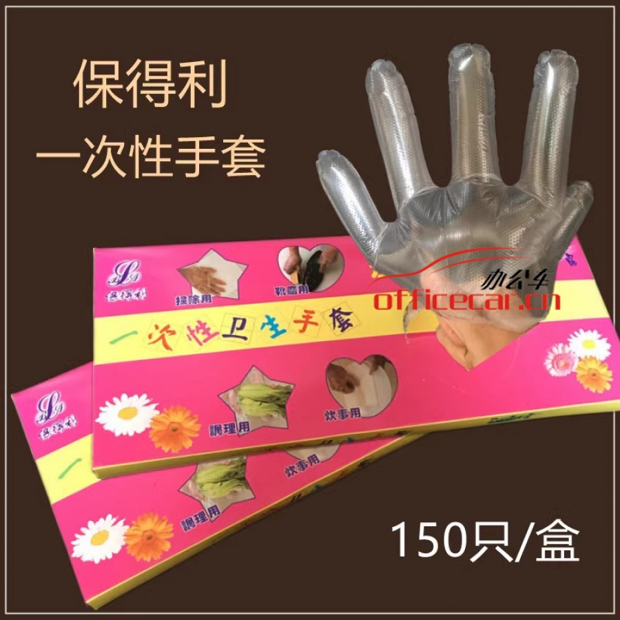 國產(chǎn) Domestic 一次性PE薄膜手套 約150個/盒