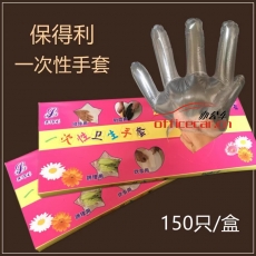 國產(chǎn) Domestic 一次性PE薄膜手套 約150個/盒