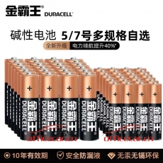 金霸王 （新出）簡易裝/塑封裝（7號）堿性電池 4粒/封