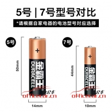 金霸王 （新出）簡易裝/塑封裝（7號）堿性電池 4粒/封