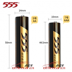 555 簡易裝/塑封裝（7號）堿性電池 4粒/封 