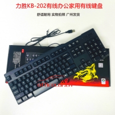 力勝  KB-202 USB鍵盤