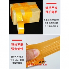晶華/晶華 （實黃色）5.5cm*100y （實黃色） 封箱膠