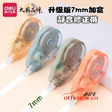 得力(deli)VR702 20m修正帶 7mm大