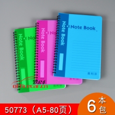 易利添 Y.L.T PP面 /塑料面50773橫版（A5-80頁(yè)）6本/包