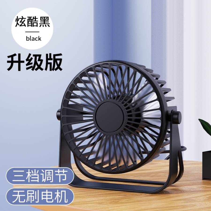 給力司 優(yōu)選 迷你USB風(fēng)扇