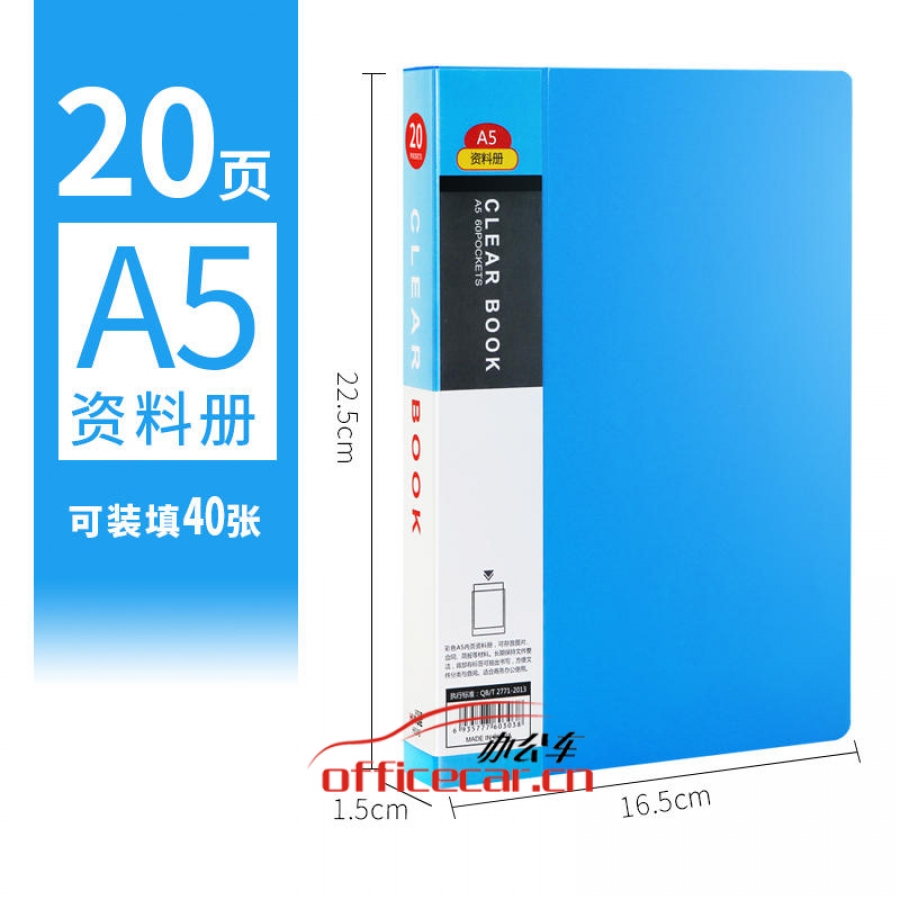 華杰 H.J A5 資料冊 （A4紙不適用）20頁（1個裝）H20A5 藍(lán)色