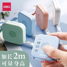 得力(deli)79652 2米卷尺測量三圍身高 隨身尺迷你皮尺 自動卡位 （顏色隨機(jī)）