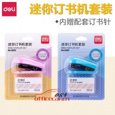 得力(deli)0253 （用小釘）10號(hào)釘迷你訂書機(jī)套裝(訂書機(jī)+訂書釘)  顏色隨機(jī)