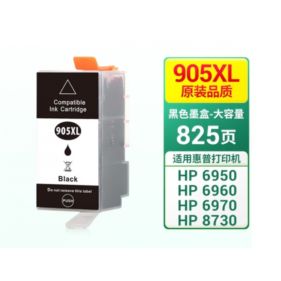 給力司 Geilisi 優(yōu)選905XL 黑色墨盒（適用惠普HP 8730 6960 6970 6950噴墨打印機）