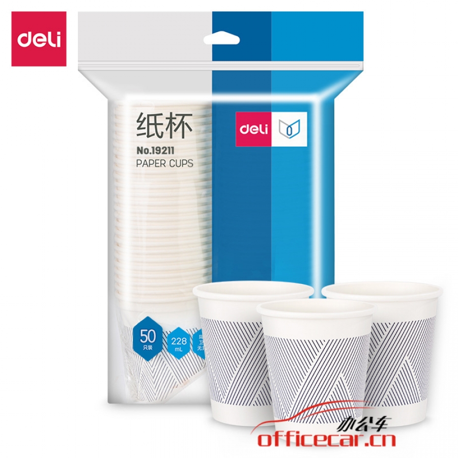 得力(deli)19211  228ml一次性杯子 竹漿紙杯/水杯 貴賓接待 50只裝 白色