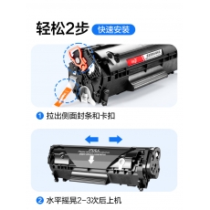 給力司 Geilisi優(yōu)選2612A黑色硒鼓 適用惠普 LaserJet 1010/1012/1015/1020/3015