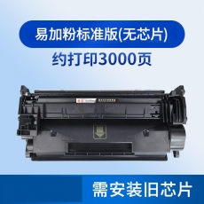 給力司 （無芯片+動手能力強(qiáng)用）（需用舊芯片）CF277A 77A 黑色硒鼓(適用于 HP LaserJet Pro M405 系列/MFP M429 系列)