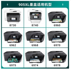 給力司 Geilisi 優(yōu)選905XL 黑色墨盒（適用惠普HP 8730 6960 6970 6950噴墨打印機）