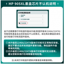 給力司 Geilisi 優(yōu)選905XL 黑色墨盒（適用惠普HP 8730 6960 6970 6950噴墨打印機）