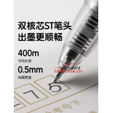 得力(deli)（ST頭）S08-E （紅色）按動(dòng)中性筆速干按動(dòng)中性筆 0.5mm 12支/盒