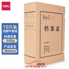 （訂）得力(deli)5694 10只80mmA4