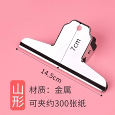 國產 Domestic 山形鐵票夾 145mm