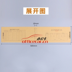 立信 L.X 廣財(cái)手工統(tǒng)一憑證封面 T3式 60*13 50頁(yè)/包