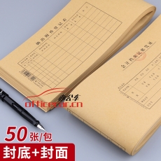 立信 L.X 廣財(cái)手工統(tǒng)一憑證封面 T3式 60*13 50頁(yè)/包