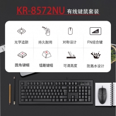 雙飛燕KR8572N有線鍵盤鼠標套裝USB辦公游戲網(wǎng)吧防水電腦鍵鼠套件