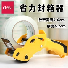 得力(deli)803 手持封箱器 適用膠帶寬度60mm內(nèi)膠帶切割機顏色隨機