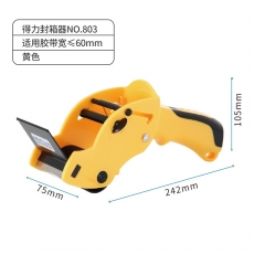 得力(deli)803 手持封箱器 適用膠帶寬度60mm內(nèi)膠帶切割機顏色隨機