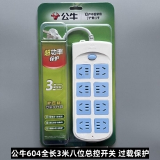 公牛 BULL GN-604-3米 8位3米插座（過載保護(hù)）