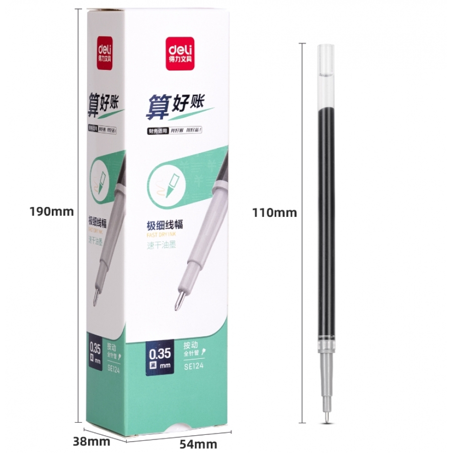 得力(deli)SE124（按動(dòng)）中性筆替芯0.35mm速干按動(dòng)全針管黑色20支/盒