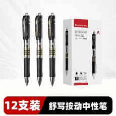 齊心 K3511 （黑色）按動中性筆/簽字筆 12支/盒
