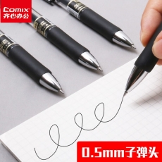 齊心 K3511 （黑色）按動中性筆/簽字筆 12支/盒