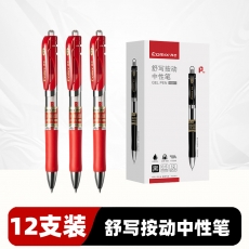 齊心 K3511 （紅色）按動中性筆/簽字筆 12支/盒