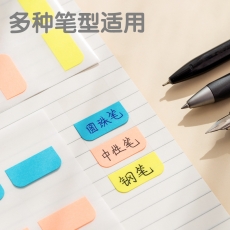 得力（deli）25903 48枚3色索引標(biāo)簽貼指示貼 歸類便利貼記事貼 28*25mm