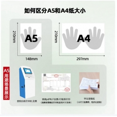 天章風(fēng) A5/80G 10包/箱
