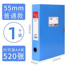 華杰 H.J HJ5655 55mm檔案盒
